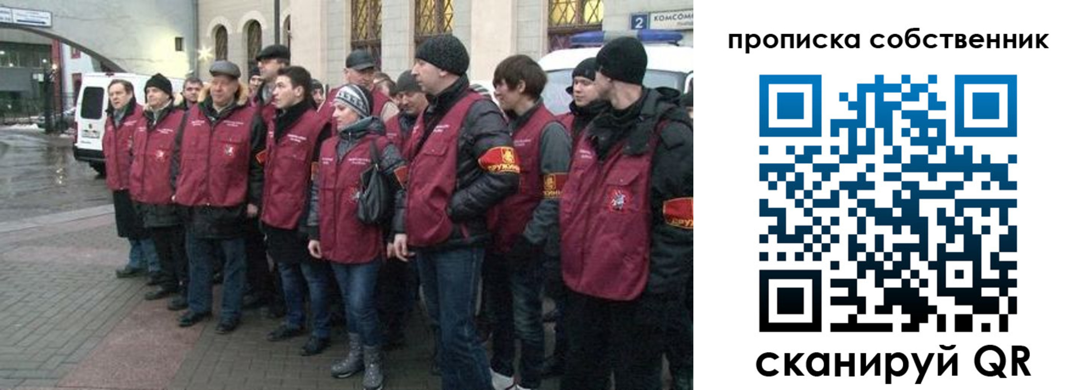 прописка в Гагарине