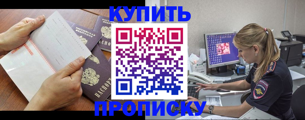 прописка паспорт в Гагарине