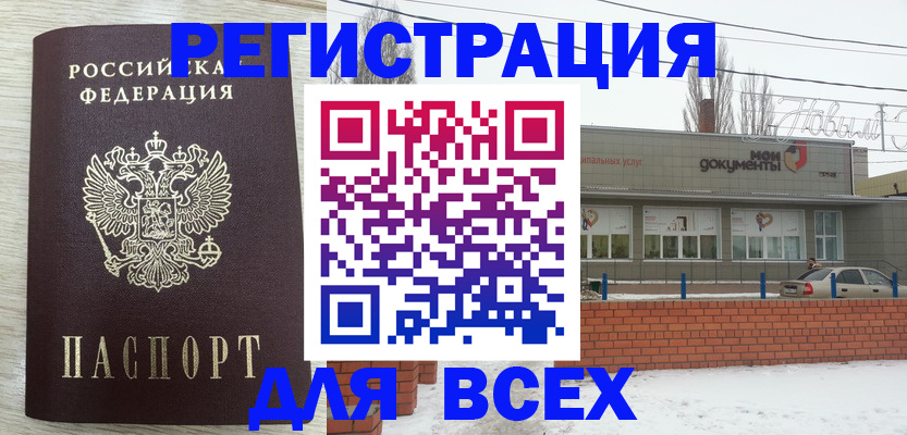 прописка иностранных граждан в Гагарине