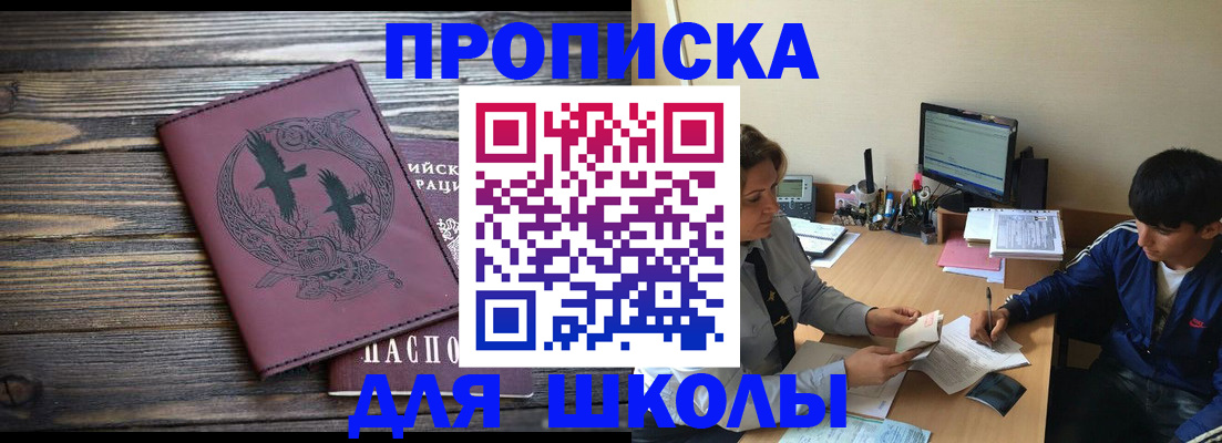 прописка регистрация в Гагарине