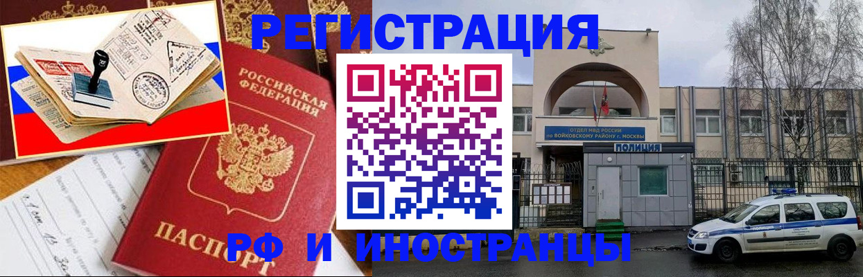 прописка регистрация в Гагарине